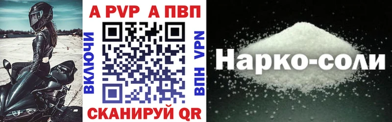 купить закладку  Пустошка  APVP мука 