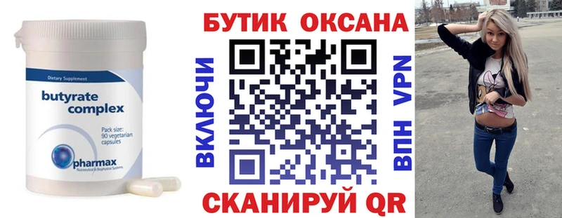 Бутират вода  OMG зеркало  Пустошка 