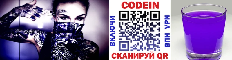 Кодеиновый сироп Lean напиток Lean (лин) это официальный сайт кракен Пустошка наркошоп